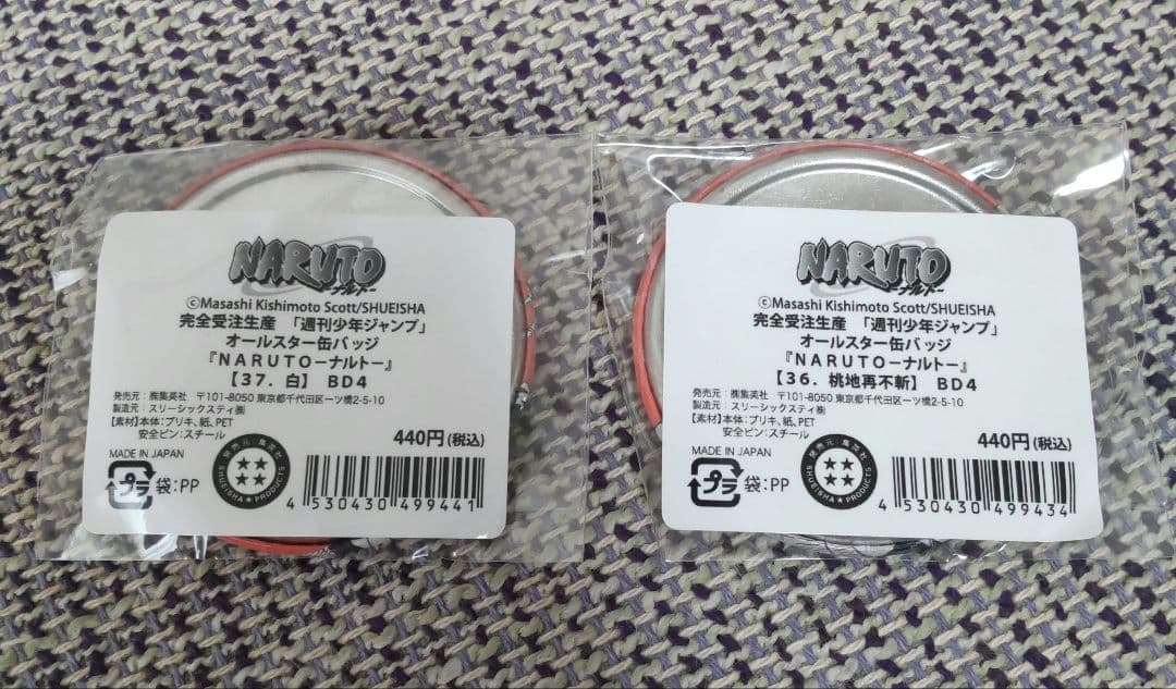 NARUTO　オールスター　缶バッジ　桃地再不斬　白　週刊少年ジャンプ　完全受注
