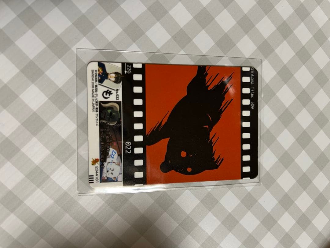銀魂 カードガム 土方十四郎