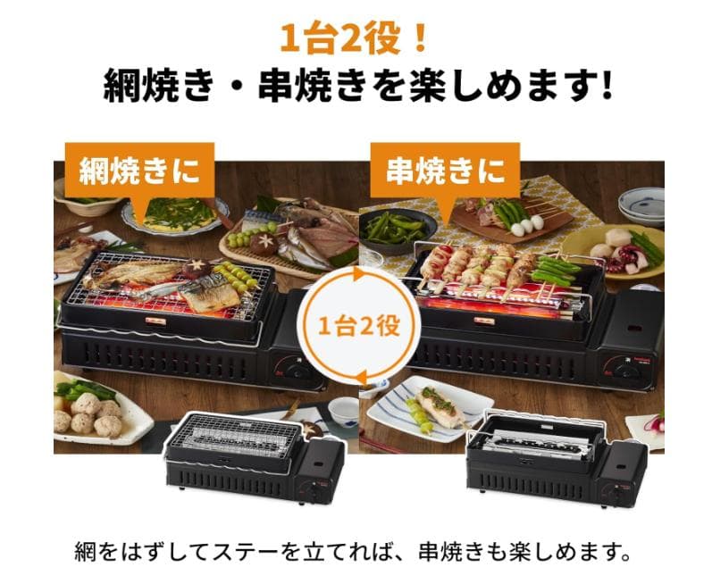 イワタニ Iwatani 炉ばた焼器 炙りや 2 新品未使用