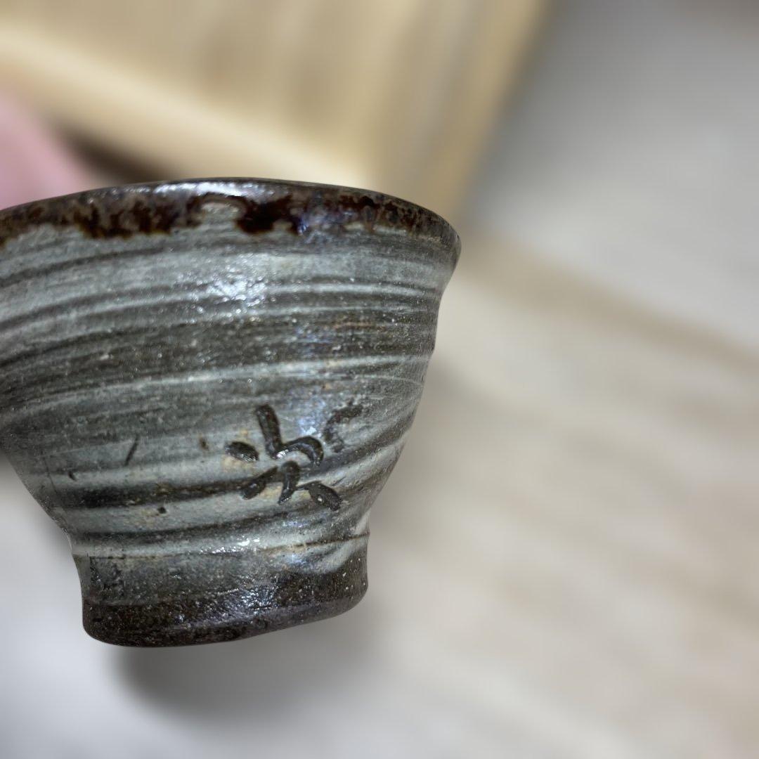 壷屋焼　金城次郎　ぐい呑　共箱