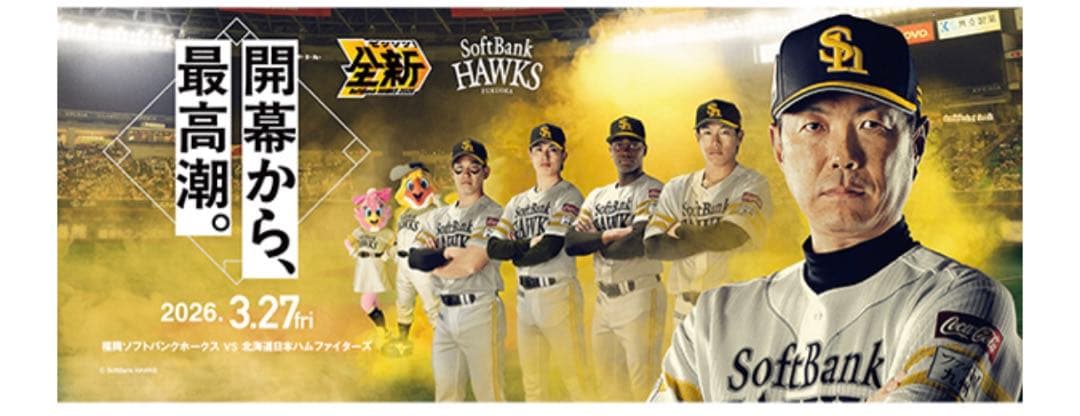 ソフトバンクホークス 応援グッズセット　チャンピオンリング