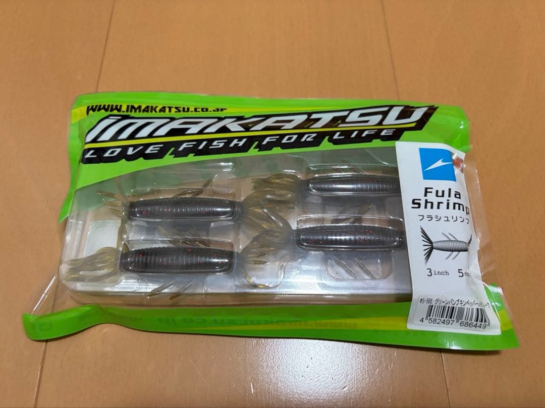 イマカツ セット売り レイジースイマー クジャラ ⭐︎一誠 デプス レイド
