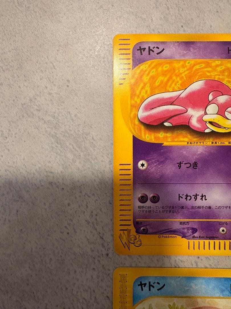 ポケモンカード　拡張パック★ヤドン・ヤドラン・わるいヤドラン計4枚セット売