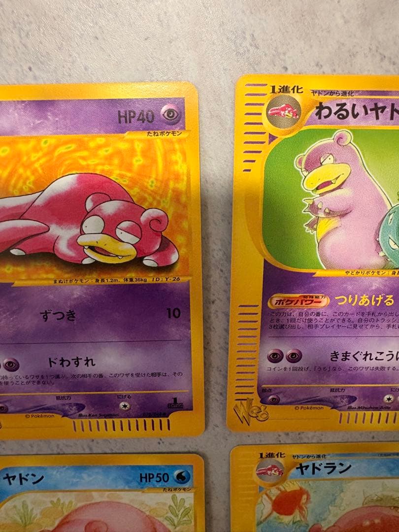 ポケモンカード　拡張パック★ヤドン・ヤドラン・わるいヤドラン計4枚セット売