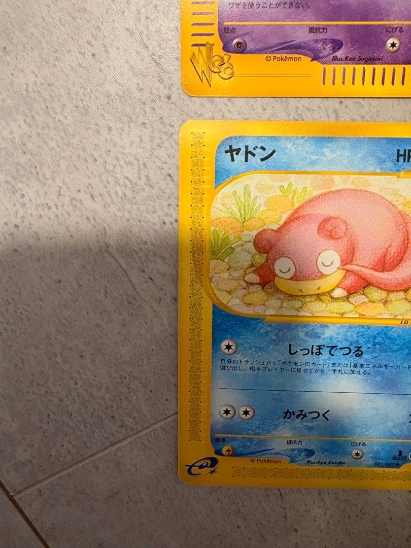 ポケモンカード　拡張パック★ヤドン・ヤドラン・わるいヤドラン計4枚セット売