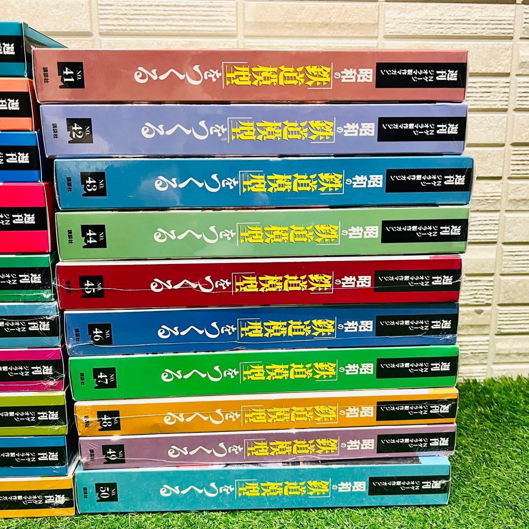 週刊 Nゲージ ジオラマ製作マガジン 昭和の「鉄道模型」をつくる ジオラマ