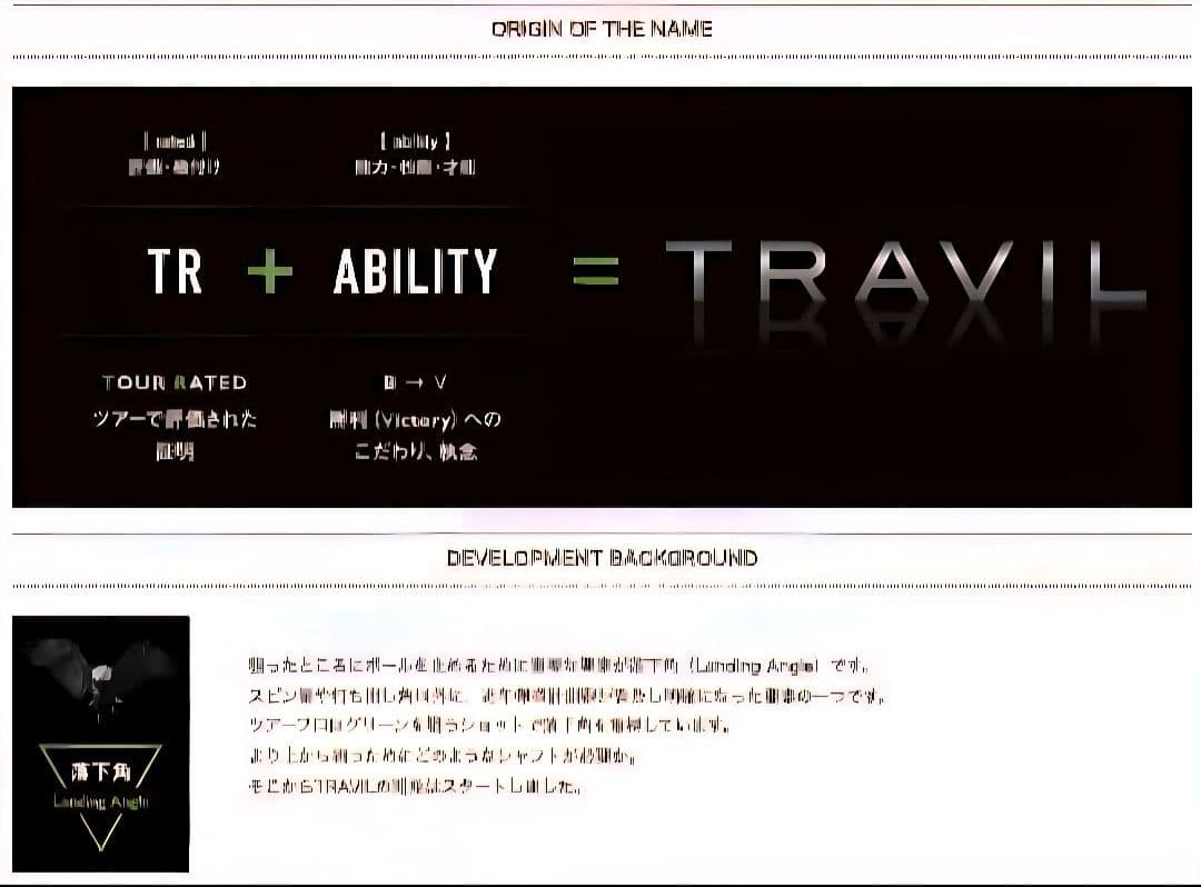 ⑨リシャフト専用 フジクラ トラヴィル TRAVIL 85S 5番～PW用 6本