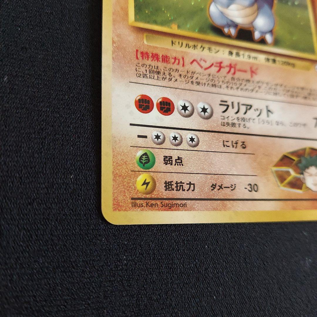 タケシのサイドン ★ ジム拡張第1弾 リーダーズスタジアム　ポケモンカード　旧裏