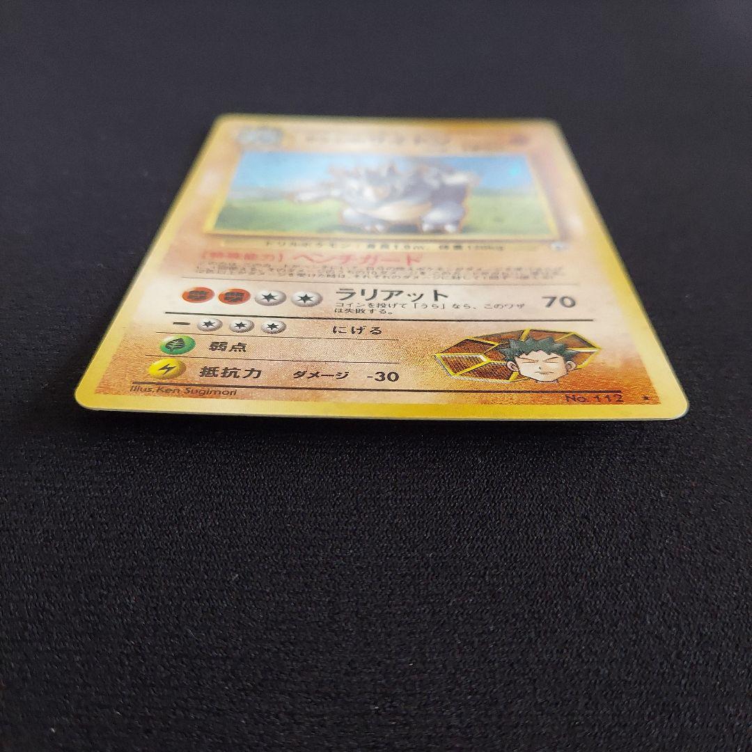 タケシのサイドン ★ ジム拡張第1弾 リーダーズスタジアム　ポケモンカード　旧裏