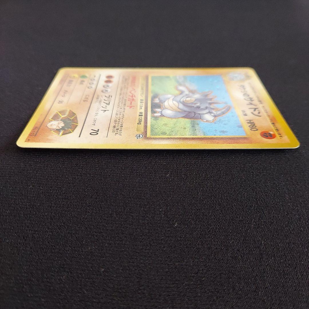 タケシのサイドン ★ ジム拡張第1弾 リーダーズスタジアム　ポケモンカード　旧裏