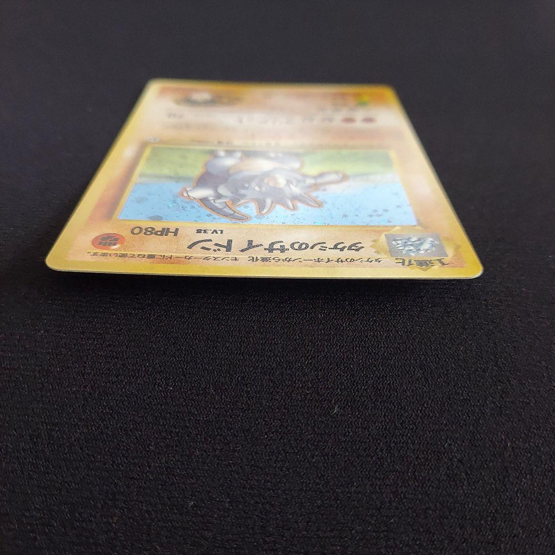 タケシのサイドン ★ ジム拡張第1弾 リーダーズスタジアム　ポケモンカード　旧裏