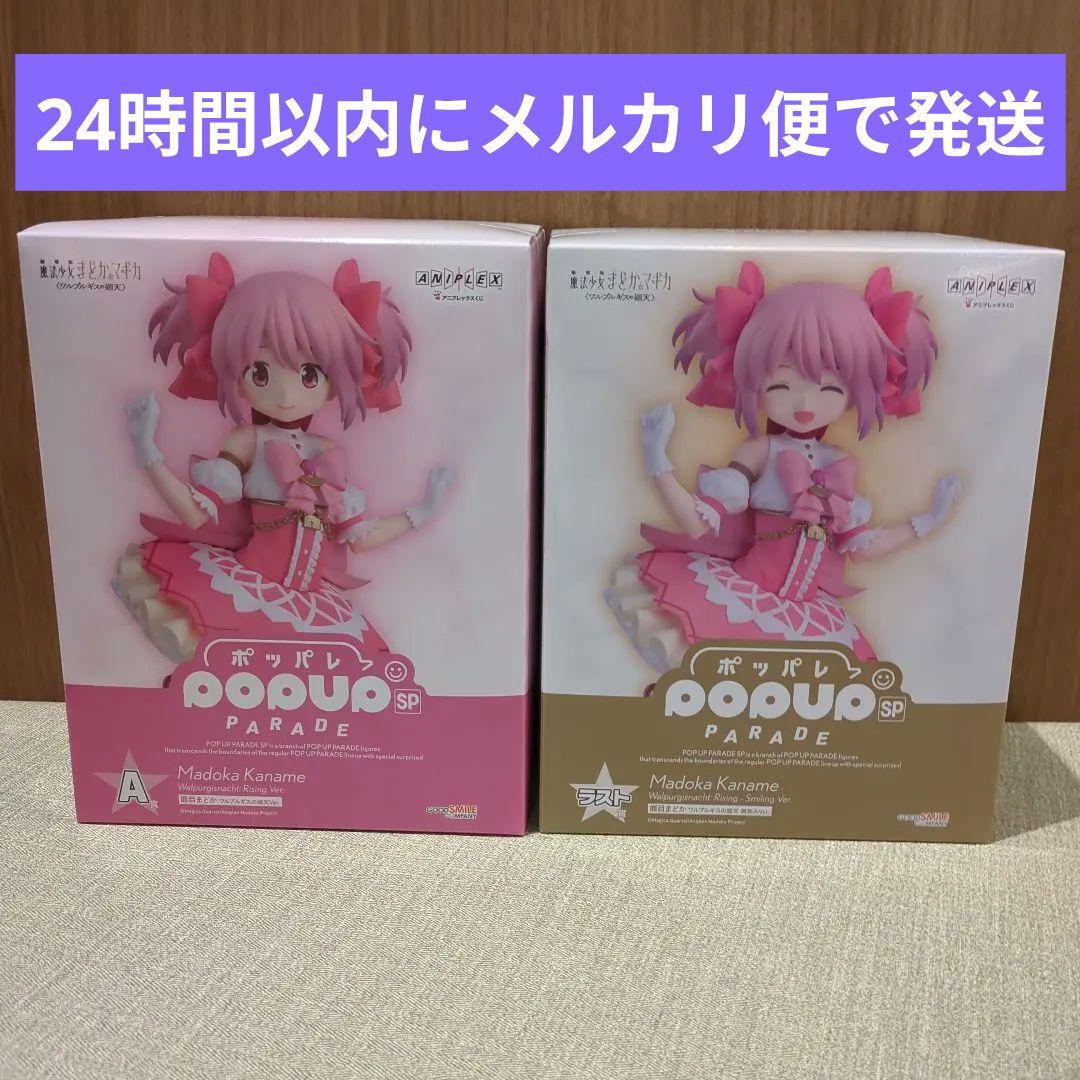 1 まどかマギカ アニプレックスくじ A賞 ラスト賞 鹿目まどか フィギュア