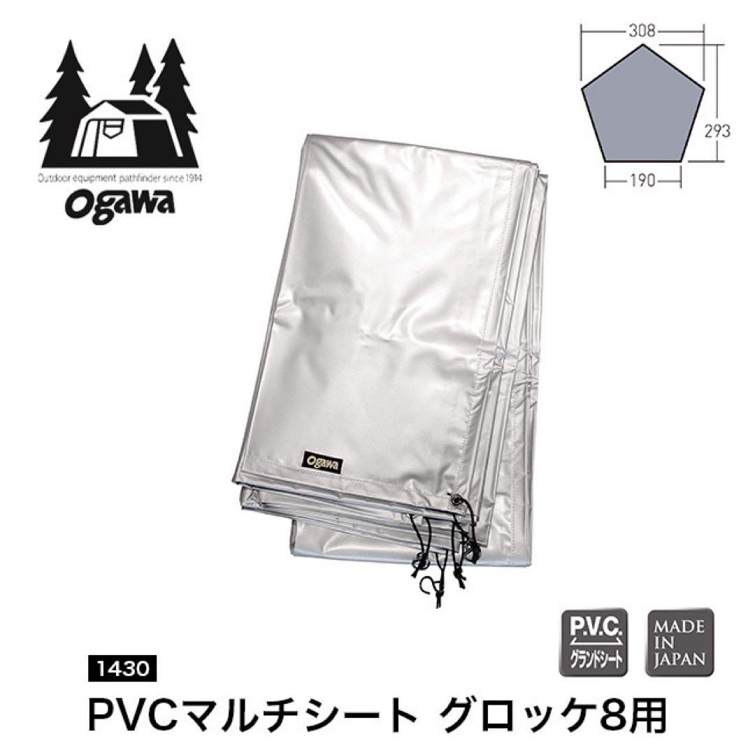 テント・タープ OGAWA Gloke8 T/C