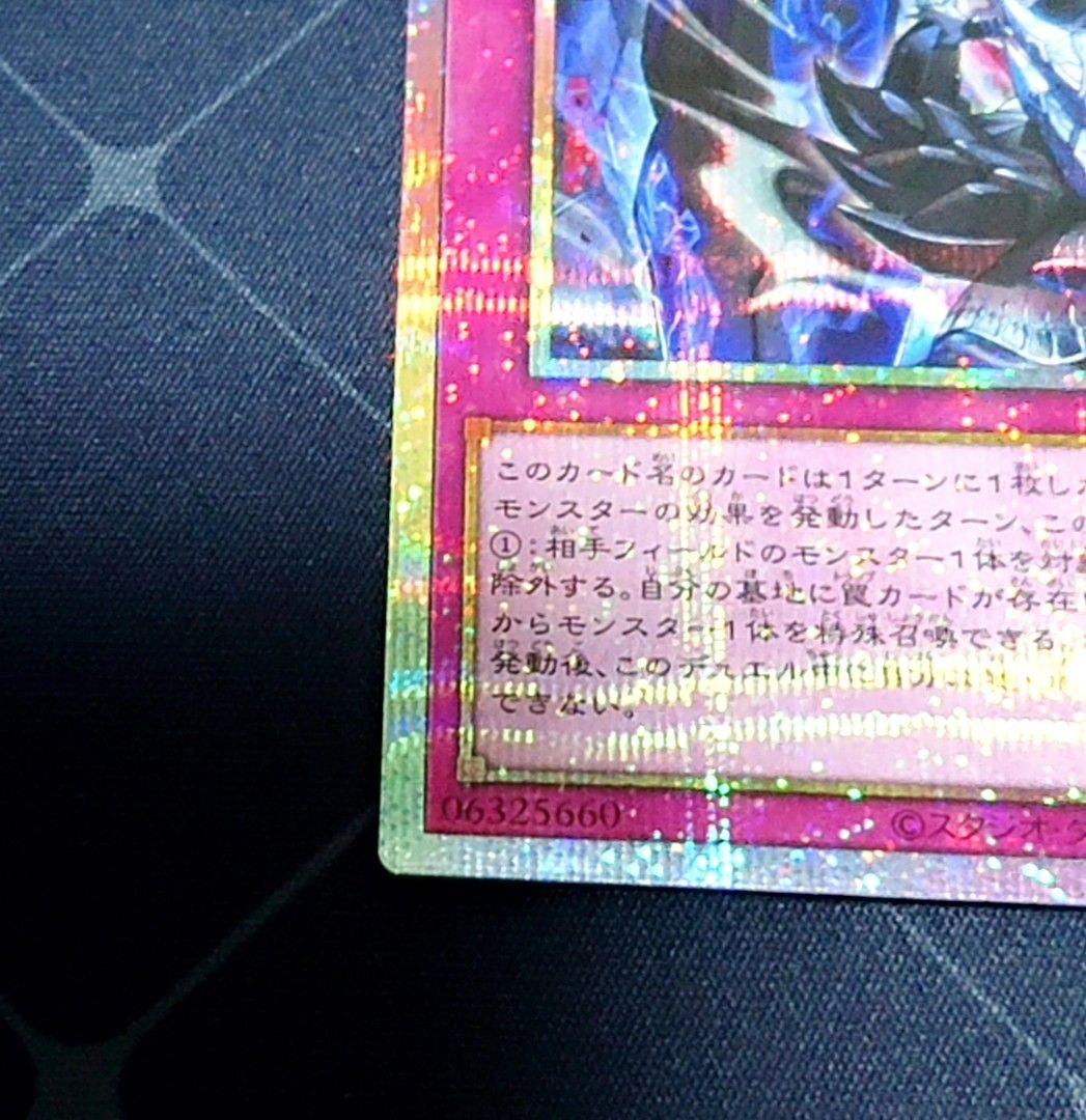遊戯王 霆王の閃光 ドミナススパーク プリズマ　プリシク 日版