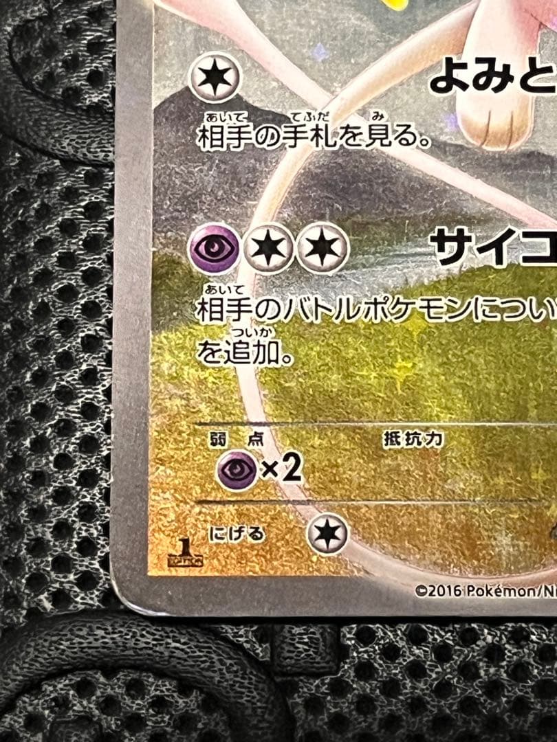 ポケモンカード　伝説ドリームキラコレクション CP5 017/036 ミュウ