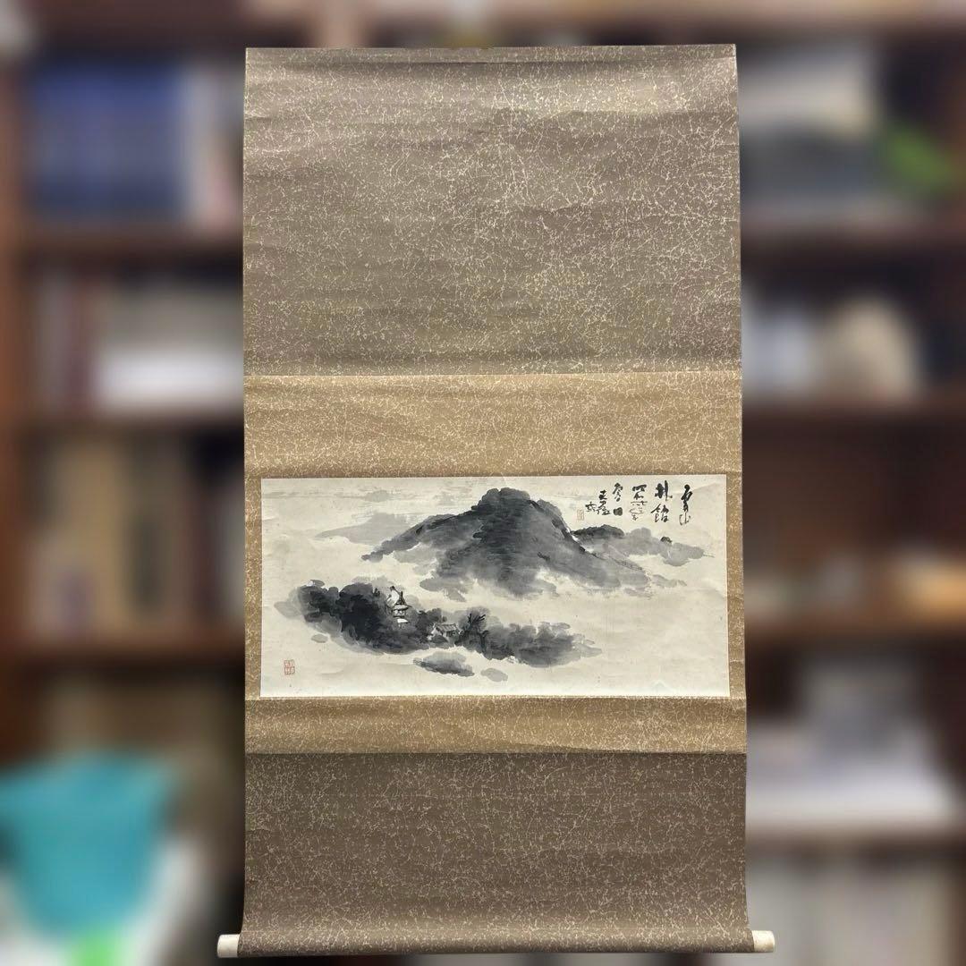 水墨画 掛軸 山と雲
