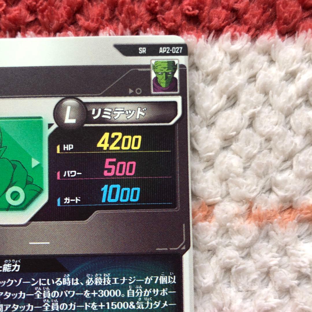 ドラゴンボール　スーパーダイバーズ　ネバ　DA　美品