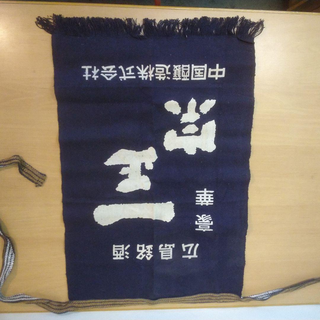 前掛けダルマ焼酎