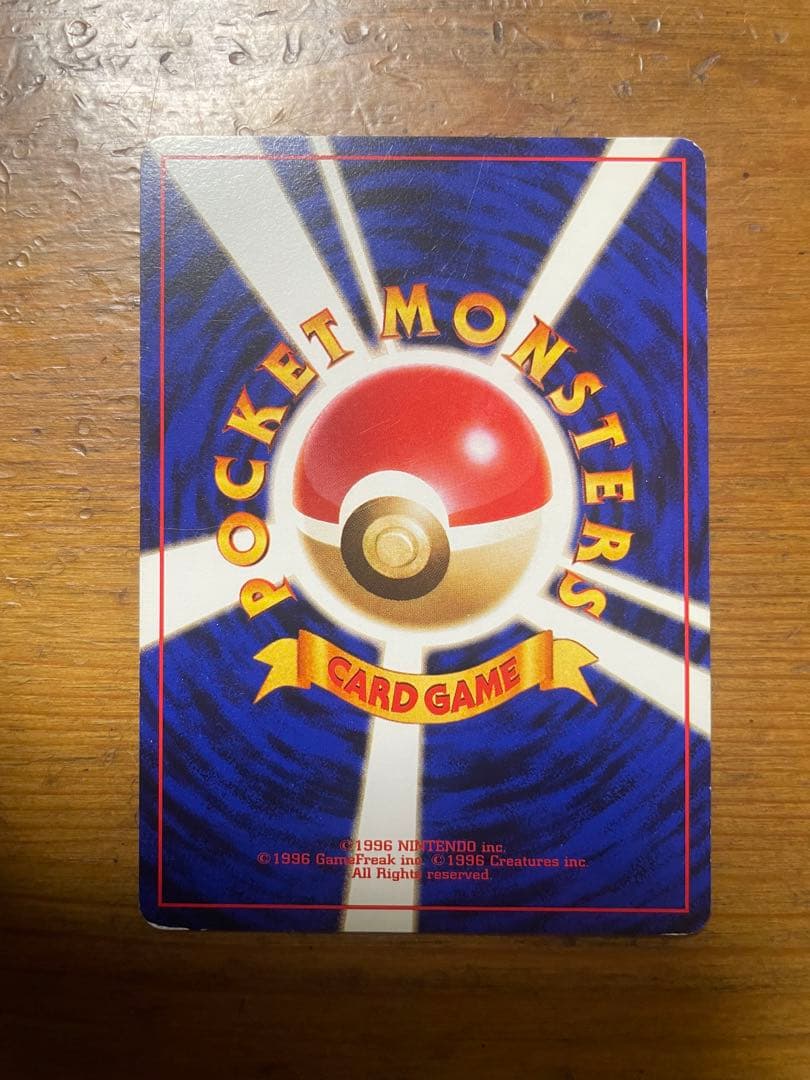 【激レア・当時もの】ナツメのゲンガー LV.42 旧裏 ポケモンカード