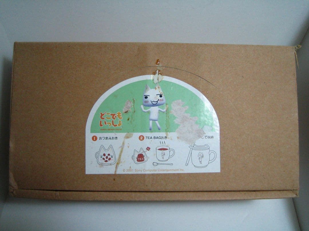 どこでもいっしょ トリオセット 未使用品