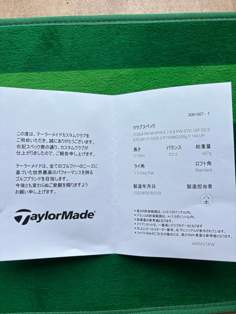 美品 テーラーメイド P7CB 5〜PW 6本セット　日本正規販売店保証書付き