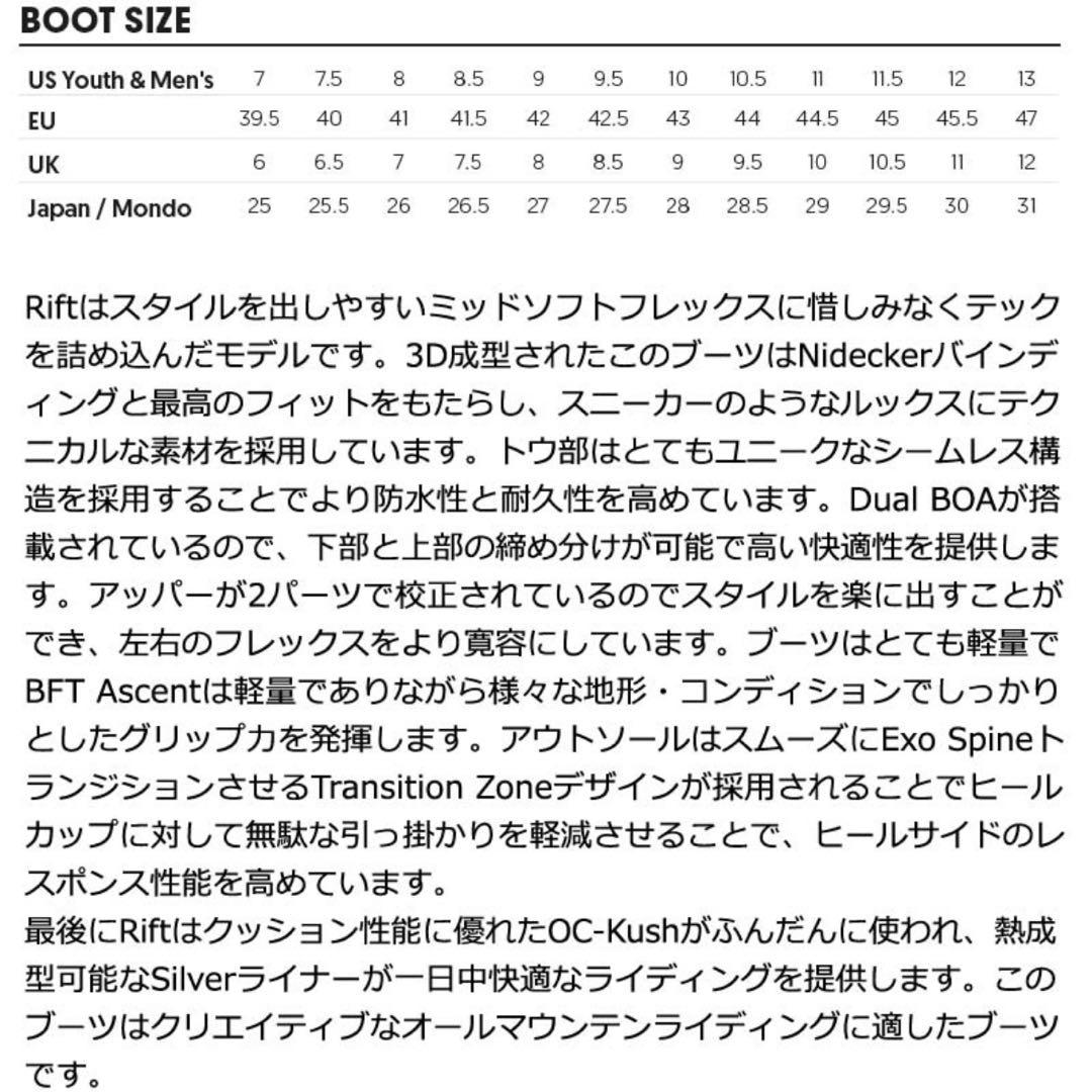 スノーボード NIDECKER RIFT 26.5