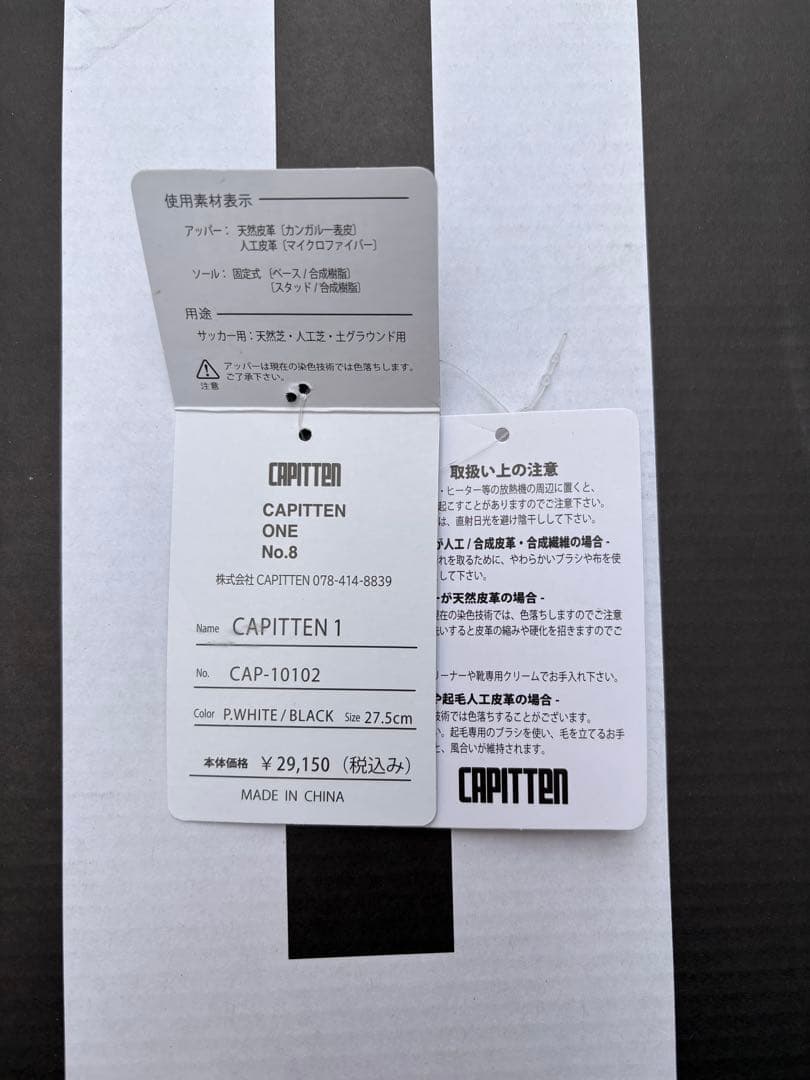 シューズ Capitten One Pro 27.5cm