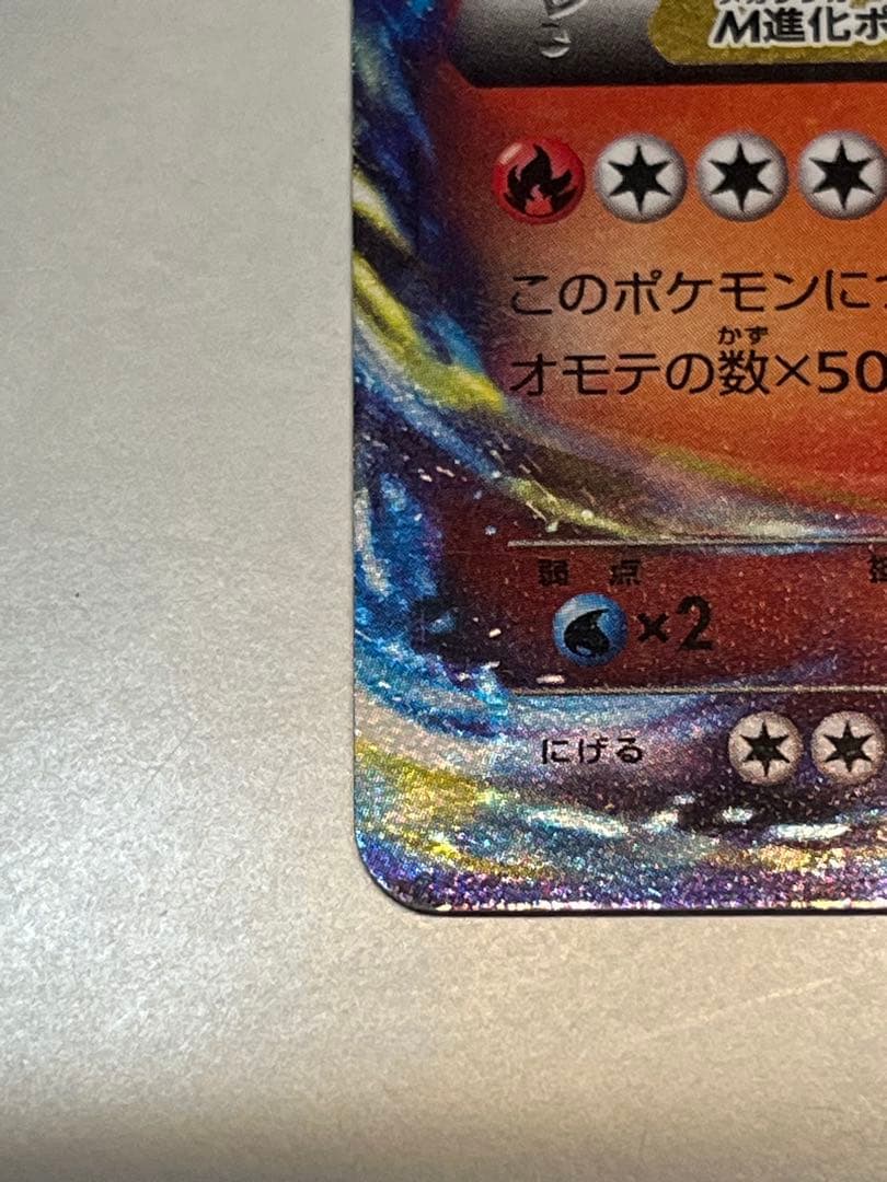 MリザードンEX 20th ポケットモンスターカードゲーム スターターパック …