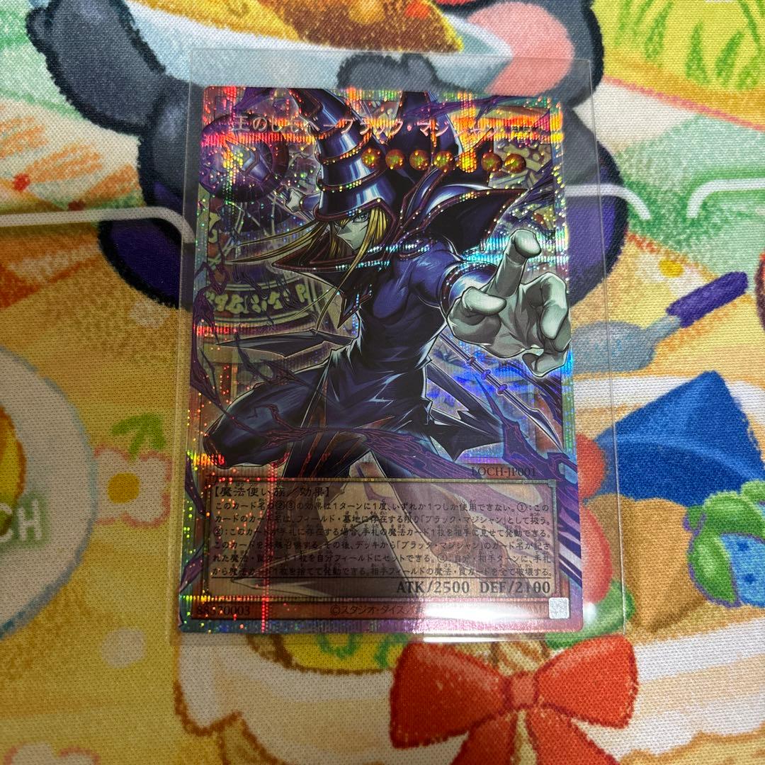 遊戯王 王のしもべ ブラックマジシャン　オバフレ プリズマ プリズマティック