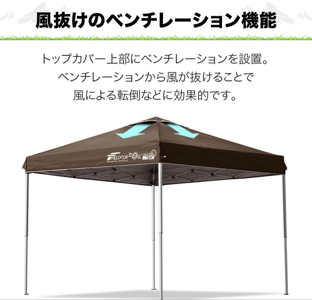 ワンタッチタープテント　ベージュ　美品　サイドシート2枚付き
