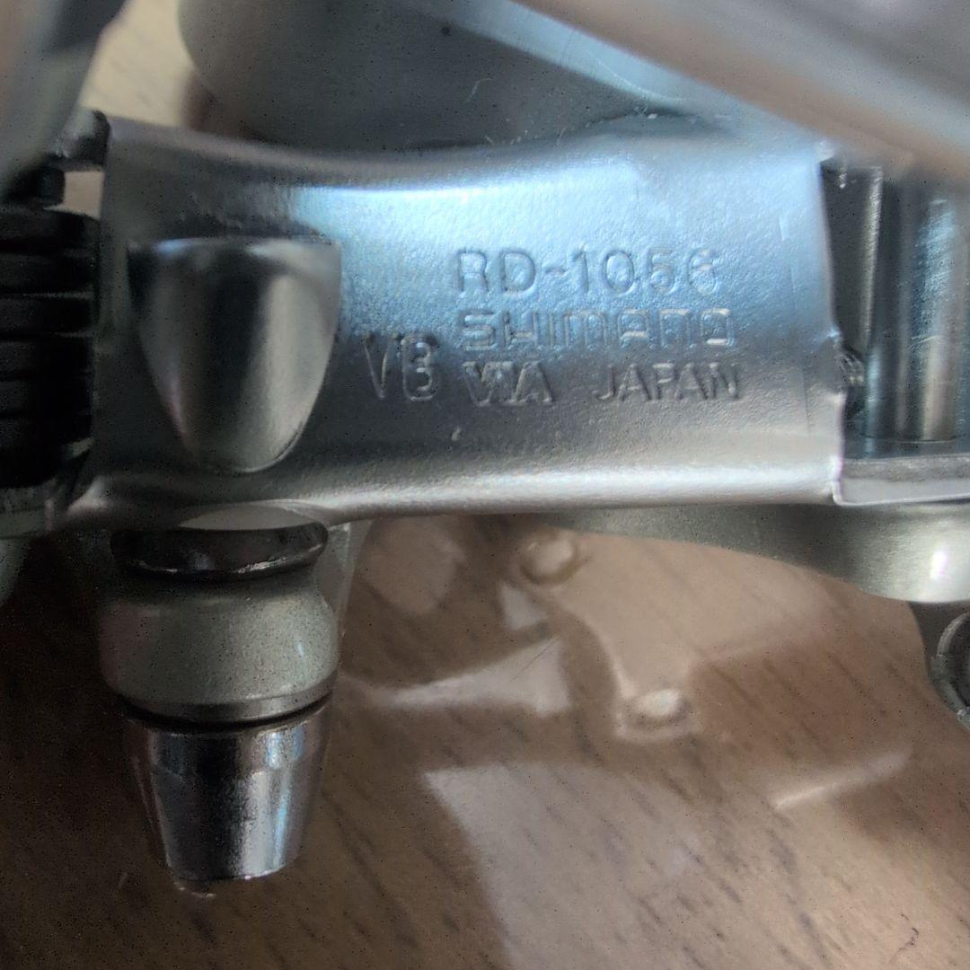 SHIMANO 105 フロント＆リアディレイラー、シフトレバー組 未使用品！