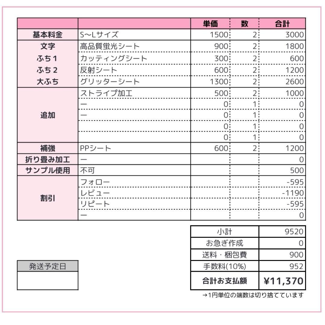 0320pp★うちわ文字 オーダー うちわ屋さん