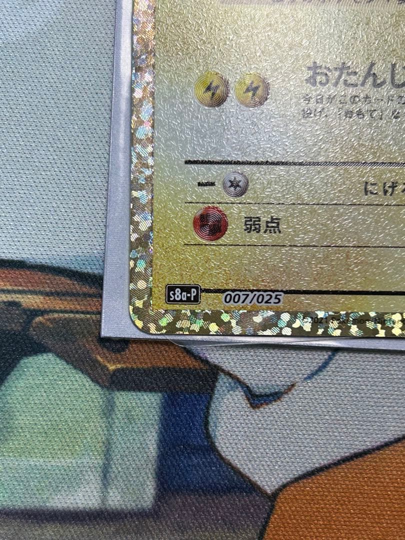 おたんじょうび ピカチュウ
