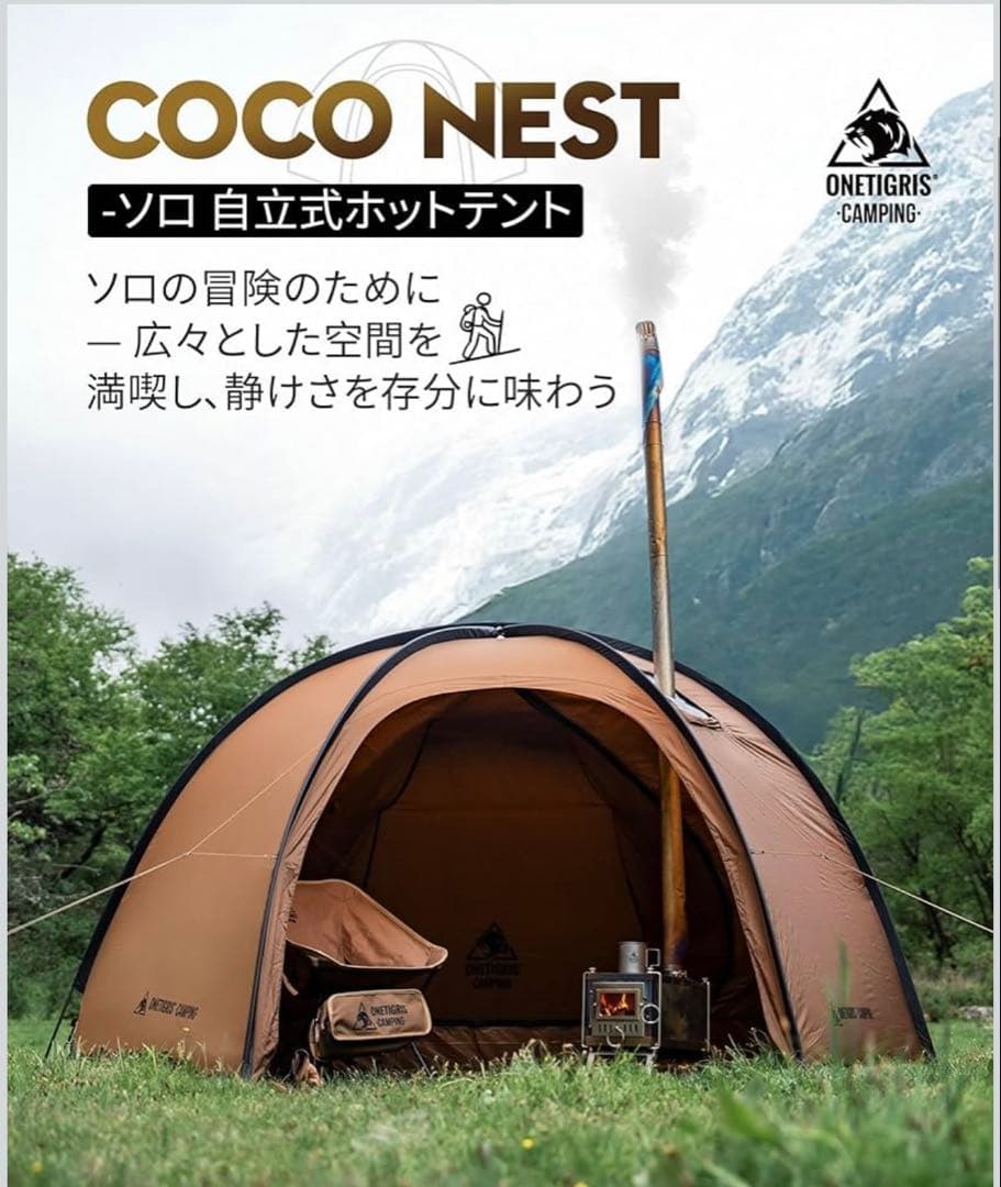 OneTigrisドームテント ソロ メッシュインナー付き 煙突穴付き