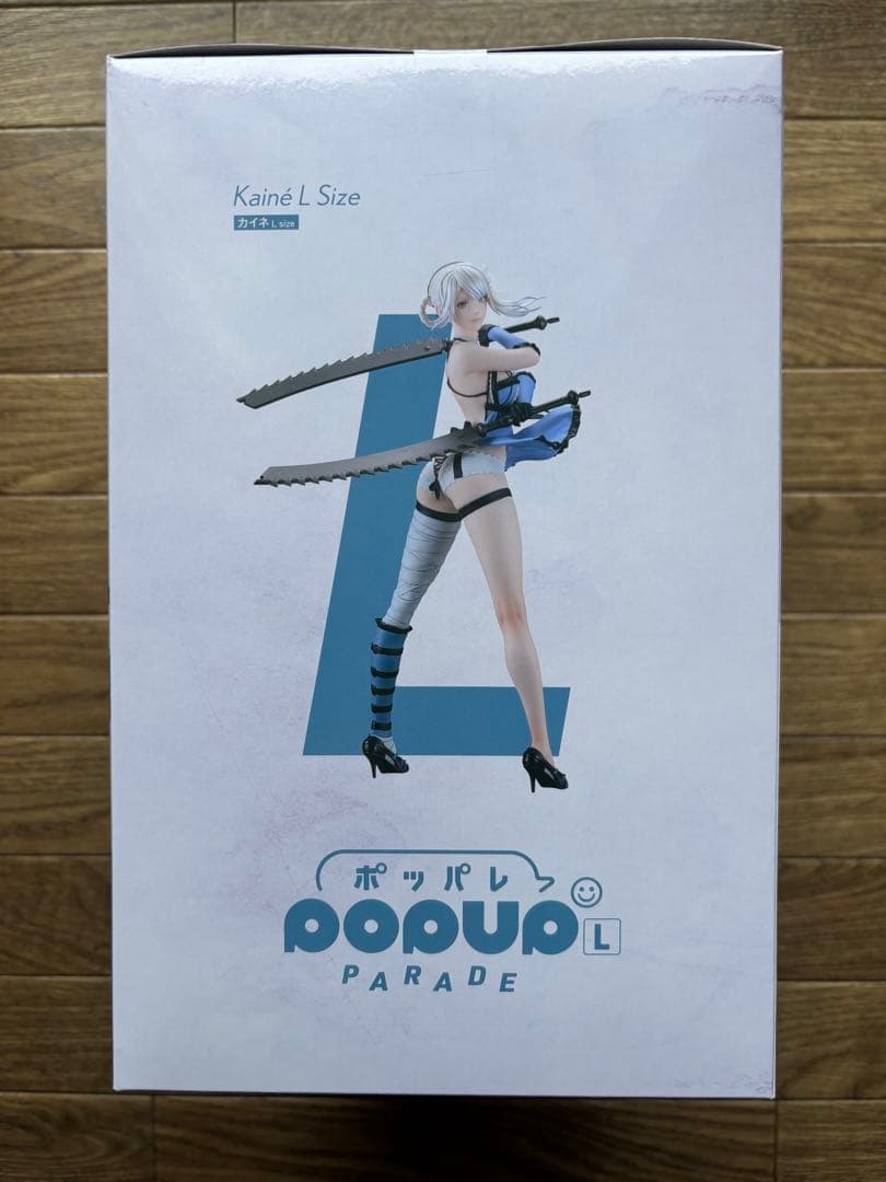 ニーア　レプリカント　POP UP PARADE カイン 一番くじA賞
