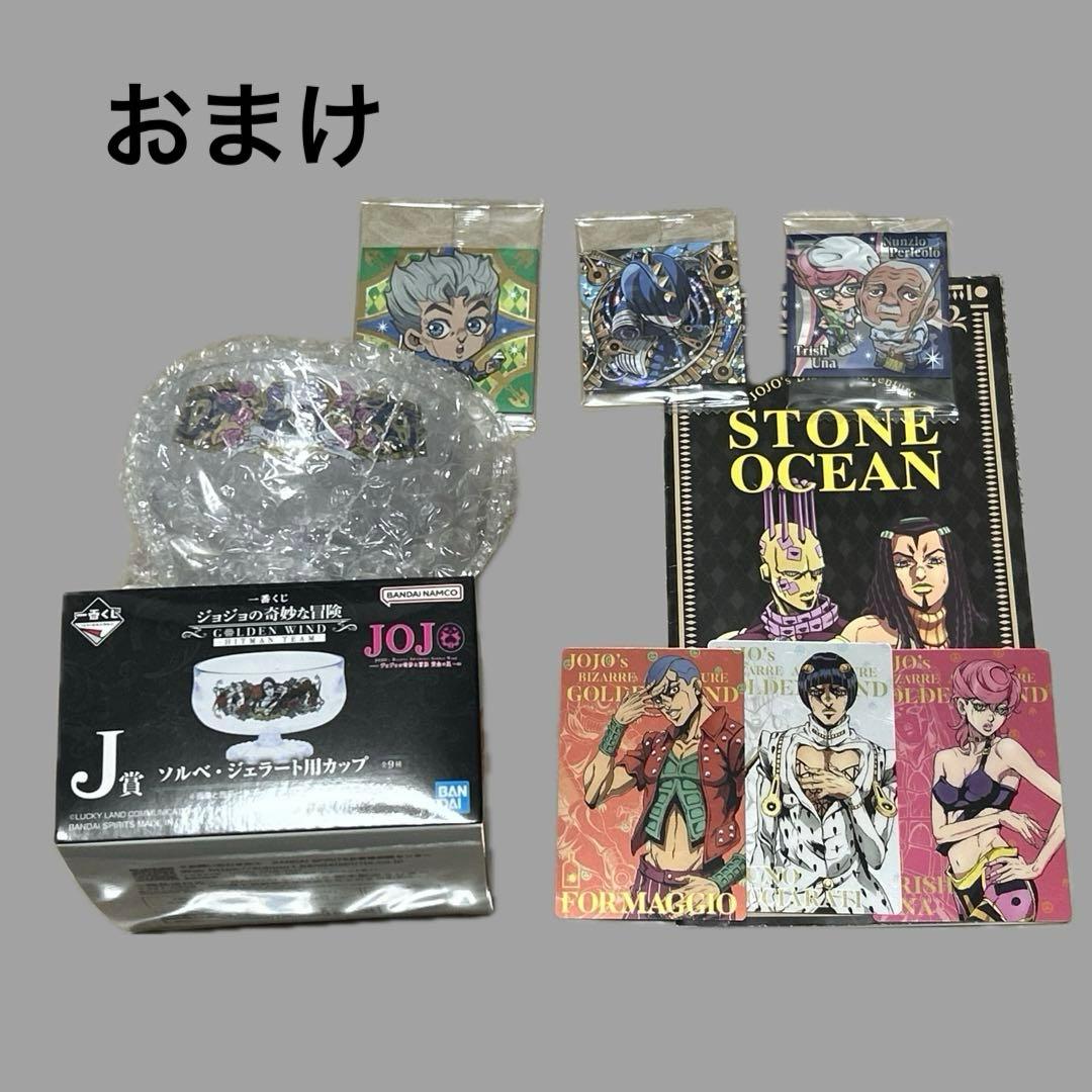 おまけあり ジョジョの奇妙な冒険 メローネ まとめ売り