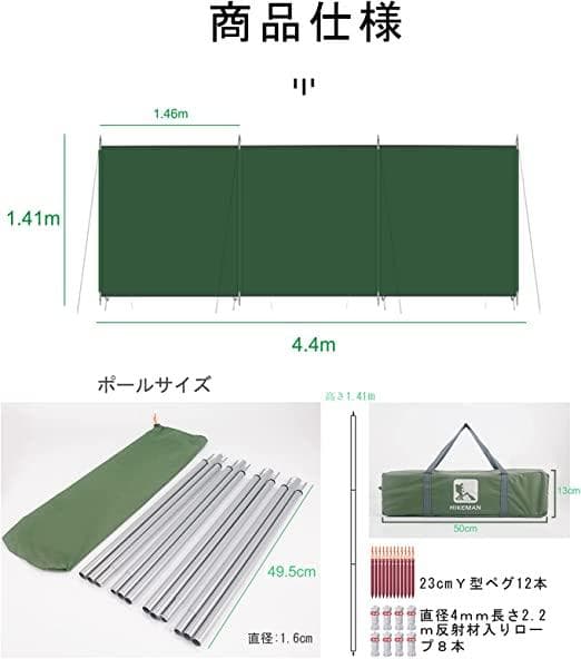 焚き火陣幕 大型 全長440cm コットンTC素材　風防 ウィンドスクリーン