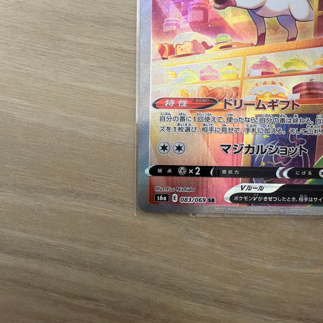 ニンフィアSR SA