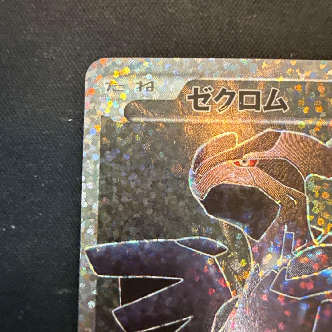 【引退品】ゼクロム 25th ANNIVERSARY edition…