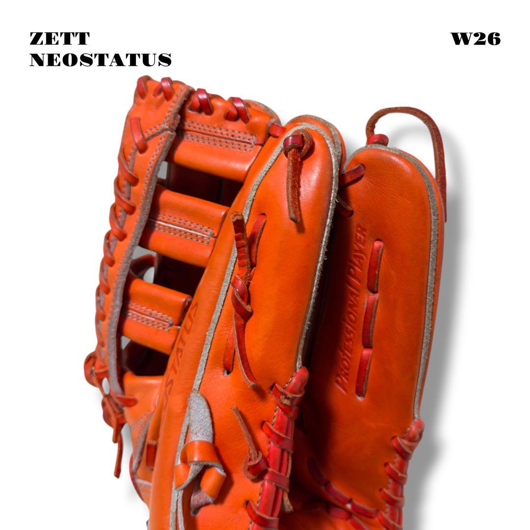 人気品！ ZETT NEOSTATUS グローブ グラブ 硬式 野球 外野手 橙