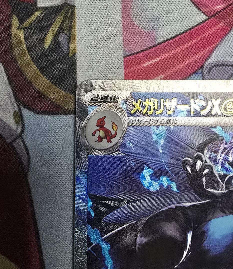 メガリザードンXex SAR インフェルノX ポケモンカード　傷有り特価