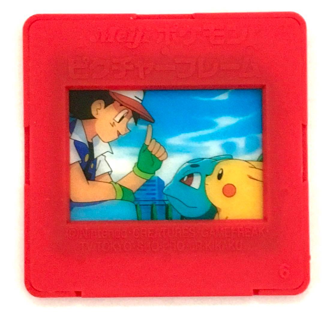 Meiji ポケモン ピクチャーフレーム 2枚(ピカチュウ・フシギダネ・サトシ)