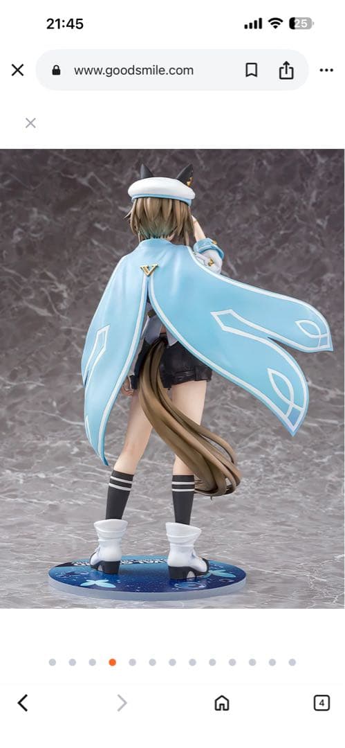 グッドスマイルカンパニー　シュヴァルグラン　フィギュア未開封