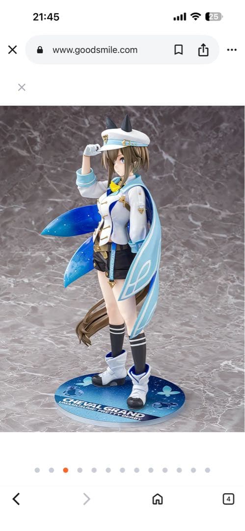 グッドスマイルカンパニー　シュヴァルグラン　フィギュア未開封