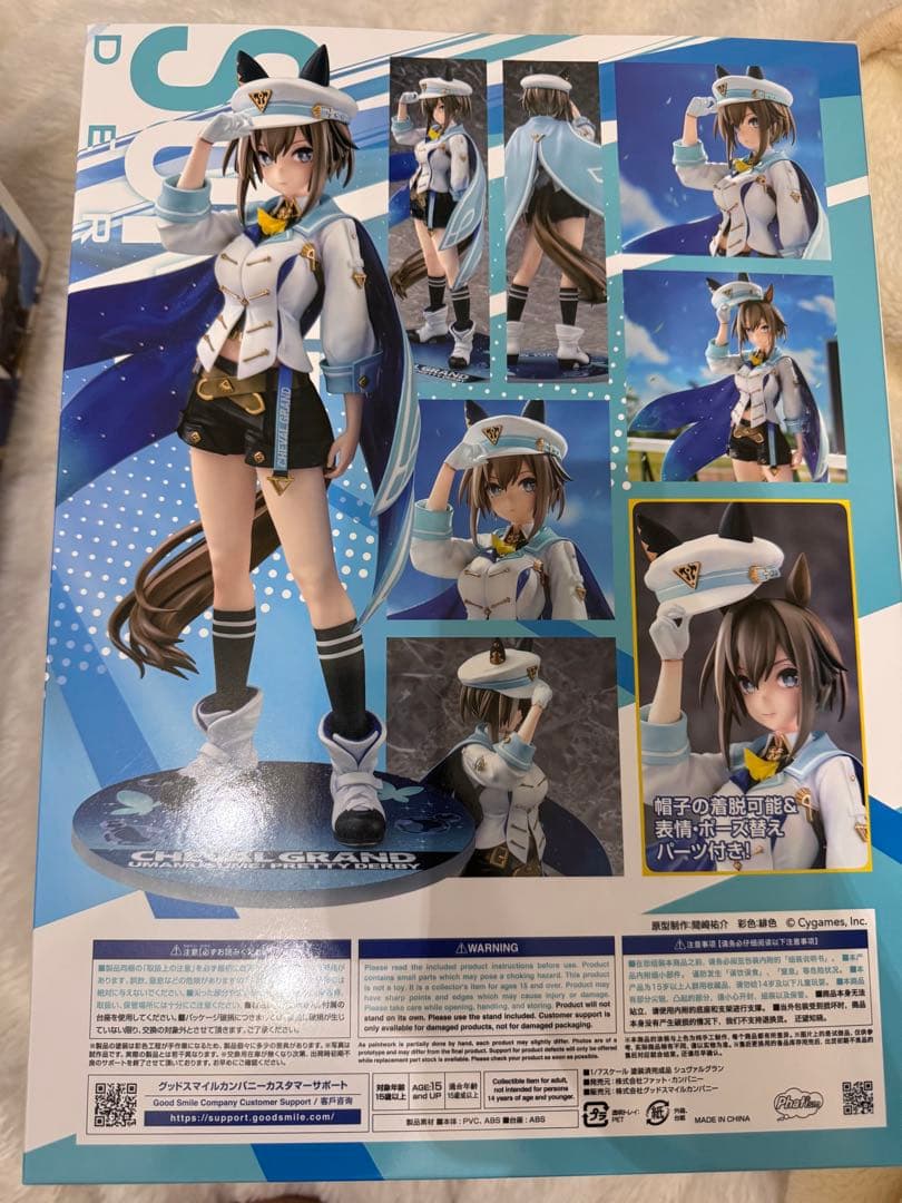 グッドスマイルカンパニー　シュヴァルグラン　フィギュア未開封