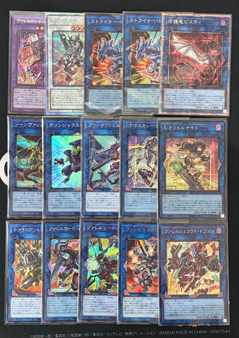 遊戯王　ヴァレット デッキ ヴァレットバラージュ ドラゴンリンク ヴァレル