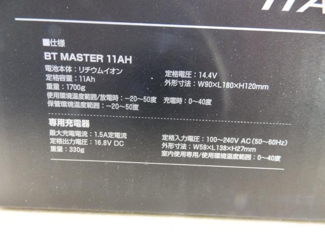 未使用！SHIMANO BT Master 11AH フィッシングバッテリー