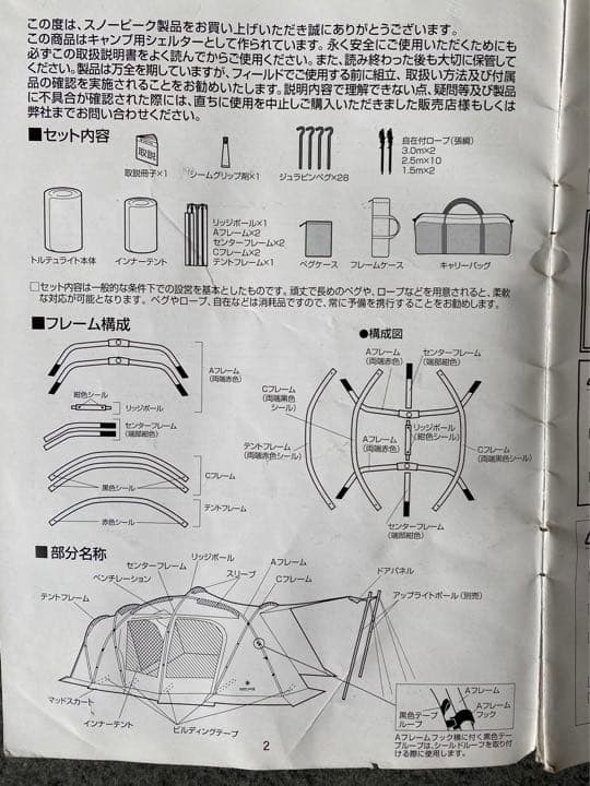  peak スノーピーク トルテュライト