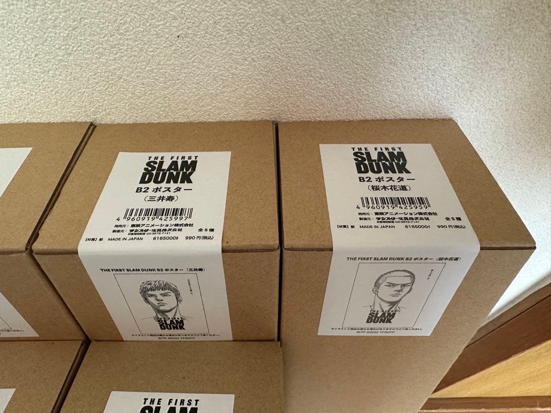 スラムダンク　the First slam dunk ポスター　5種セット未開封