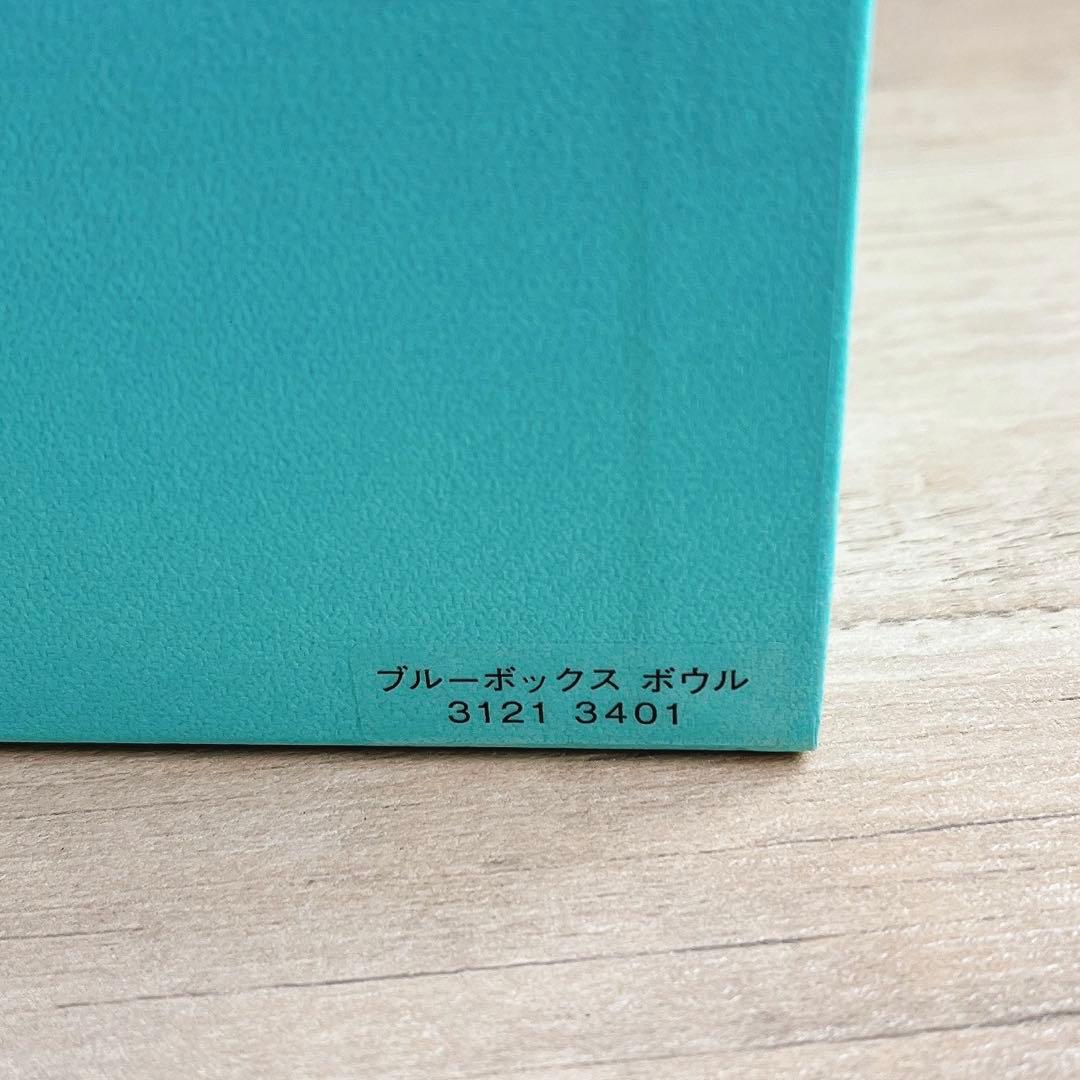 早い者勝ち♥︎【ティファニー　ブルーボウルセット】